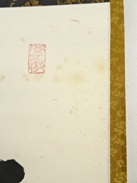 道具 ] - 道具 大徳寺小堀卓巌筆 「無事是貴人」一行書 肉筆紙本掛軸